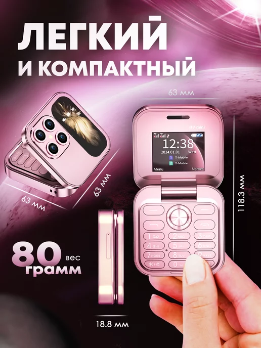 TexnoParts Мини телефон раскладушка кнопочный с камерой розовый, розовый, фото 7
