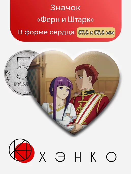 Ферн и Штарк из Провожающая в последний путь Фрирен