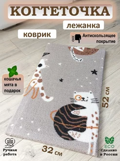 Когтеточка для кошки напольная лежанка VeraNatura 241180282 купить за 527 ₽ в интернет-магазине Wildberries