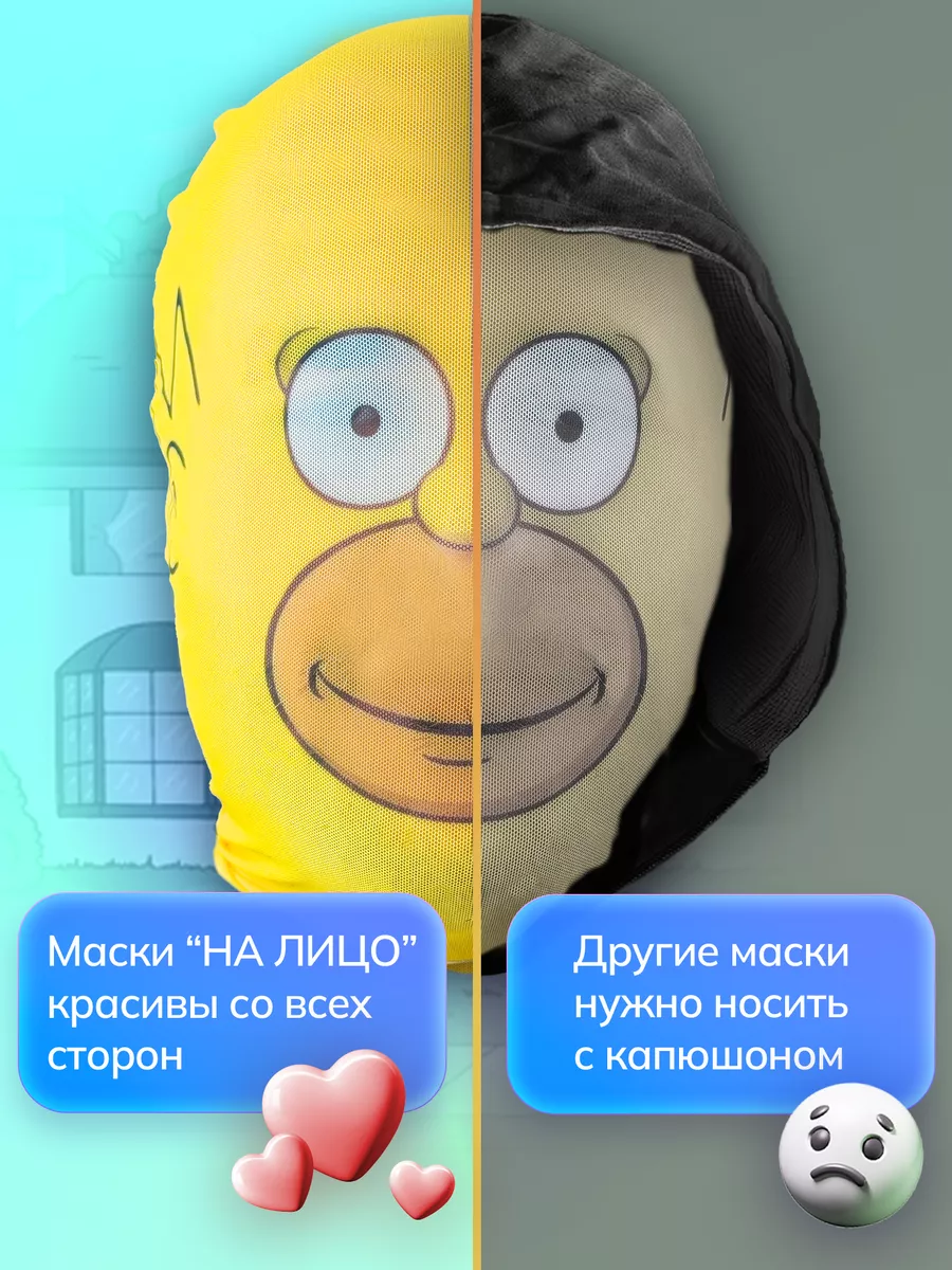 Маска Гомер Симпсон Simpsons НА ЛИЦО 241180754 купить за 360 ₽ в  интернет-магазине Wildberries