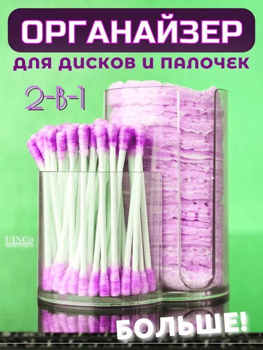 Органайзер для ватных диско�в и палочек настольный image