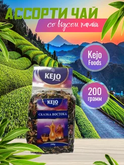 Чай сказка востока 200гр Kejo 241183802 купить за 427 ₽ в интернет-магазине Wildberries