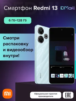 Смартфон Redmi 13 6+128 Синий Xiaomi 241184808 купить за 13 311 ₽ в интернет-магазине Wildberries