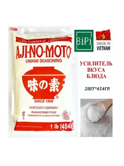 Глутамат натрия Aji-no-moto из Вьетнама, 2 шт по 454г Ajinomoto 241186433 купить за 576 ₽ в интернет-магазине Wildberries