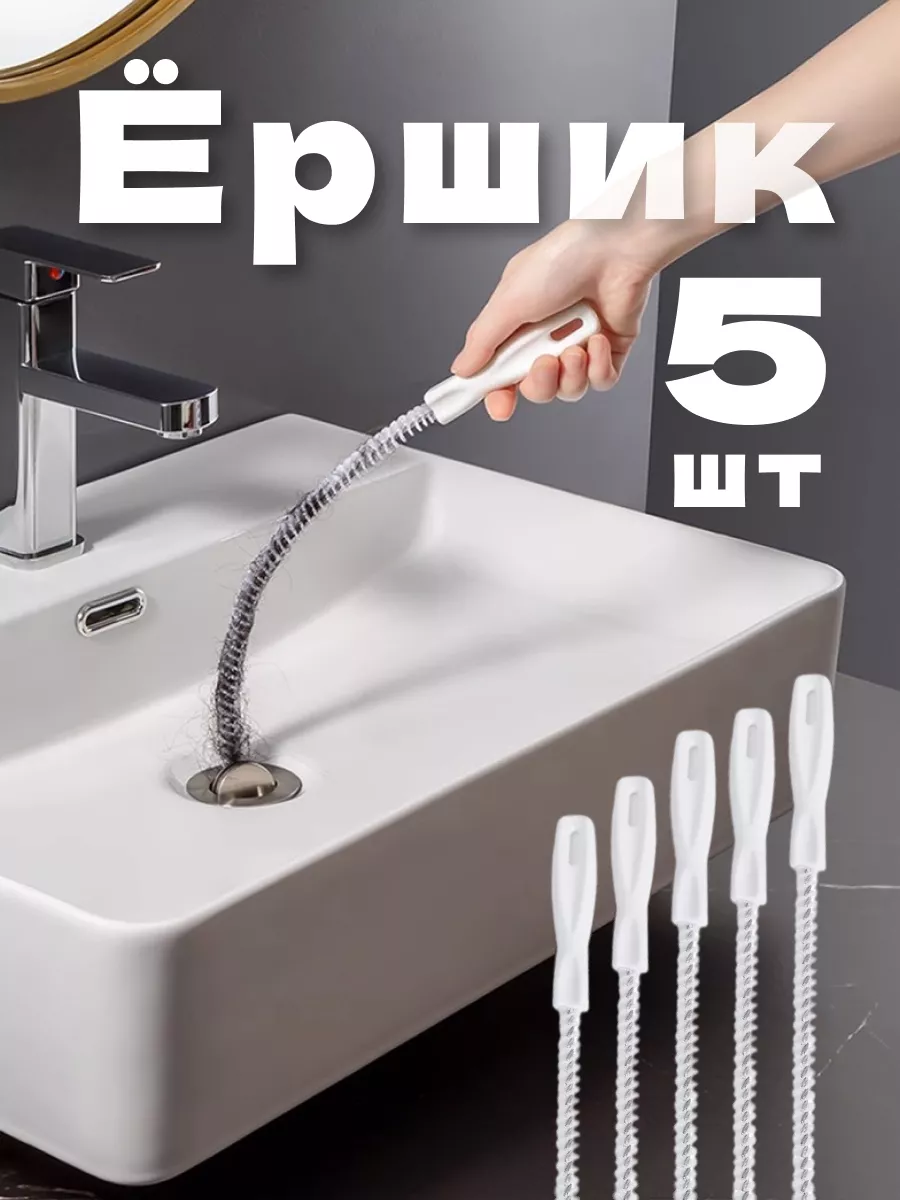 щетка для труб ершик для...