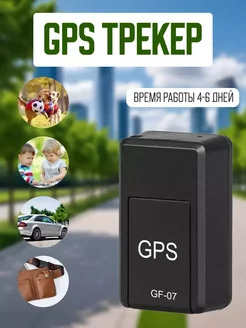 GPS трекер