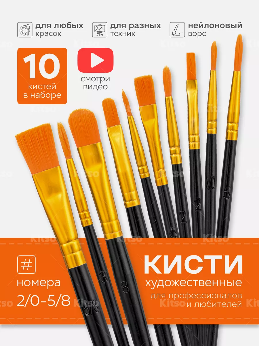Кисти для рисования...