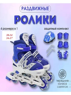 Ролики раздвижные детские