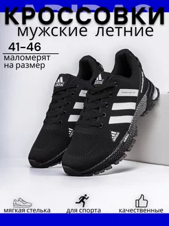 Кроссовки мужские летние Adidas 241191618 купить за 1 201 ₽ в интернет-магазине Wildberries