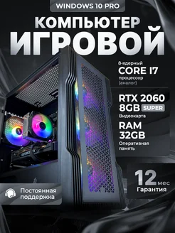 Компьютер 2060 SUPER 32GB 512SSD 2650v2