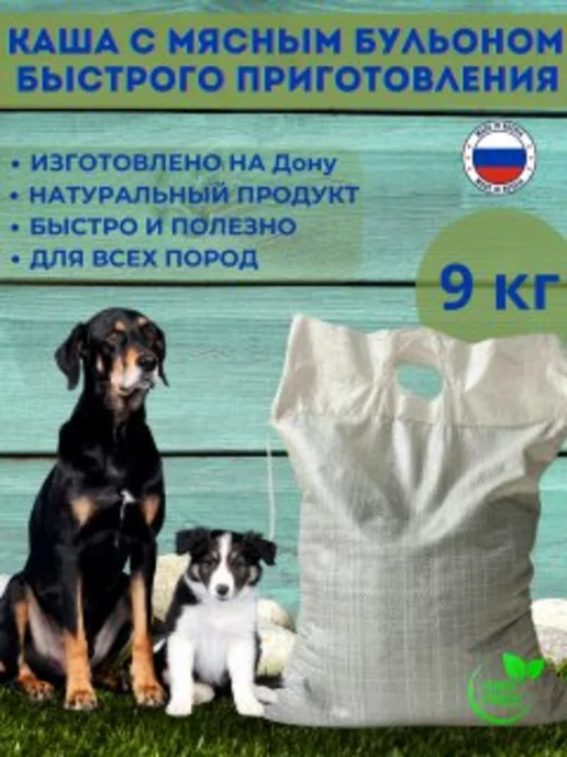 Каша для собак злаковая повседневная для всех пород корм, вариант