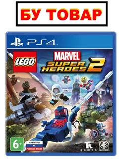 Lego Super Heroes 2 на PlayStation 4 PlayStation 5 (БУ) Sony Playstation 241195034 купить за 1 591 ₽ в интернет-магазине Wildberries