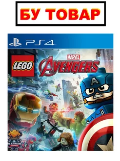 Lego Marvel Avangers на PlayStation 4 PlayStation 5 (БУ) Sony Playstation 241195035 купить за 1 591 ₽ в интернет-магазине Wildberries