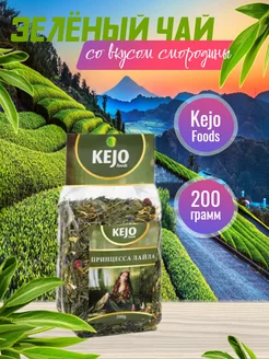 Чай принцесса Лайла Kejo 241196226 купить за 427 ₽ в интернет-магазине Wildberries