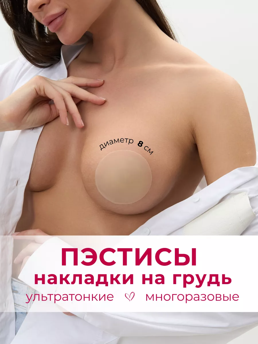Невидимые накладки на...