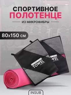 Большое банно-спортивное полотенце из микрофибры Microfiber Towel 241199980 купить за 425 ₽ в интернет-магазине Wildberries