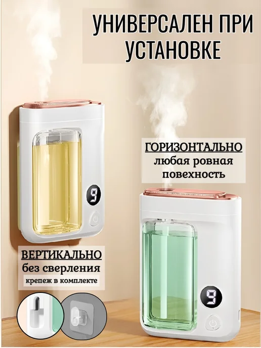 ЯZON Освежитель воздуха автоматический для дома, аромадиффузор, белый, фото 3