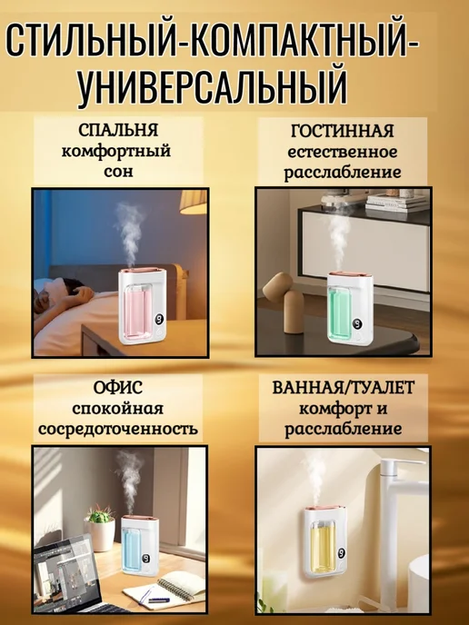 ЯZON Освежитель воздуха автоматический для дома, аромадиффузор, белый, фото 5
