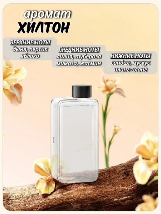 ЯZON Освежитель воздуха автоматический для дома, аромадиффузор, белый, фото 6