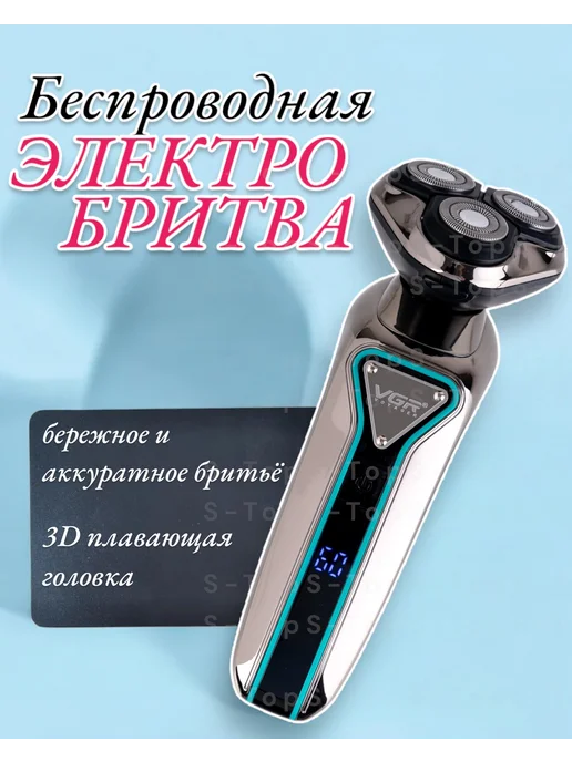 Хорошая бритва мужская - Купить в интернет магазине Хорошая бритва мужская - Купить в интернет магазине