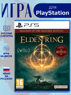 Elden Ring Shadow of the Erdtree Edition PS5