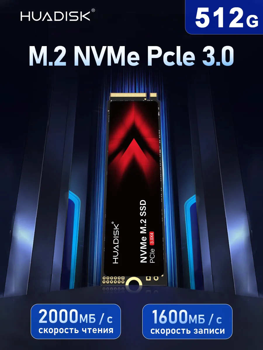 M.2 SSD 512GB 5枚セット NVMe/SATA SSD 512 ГБ накопитель M2 NVMe жесткий диск для ноутбука HUADISK