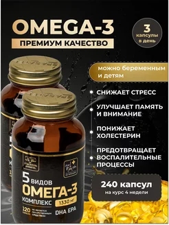 Омега 3 комплекс 3600мг рыбий жир Omega 3