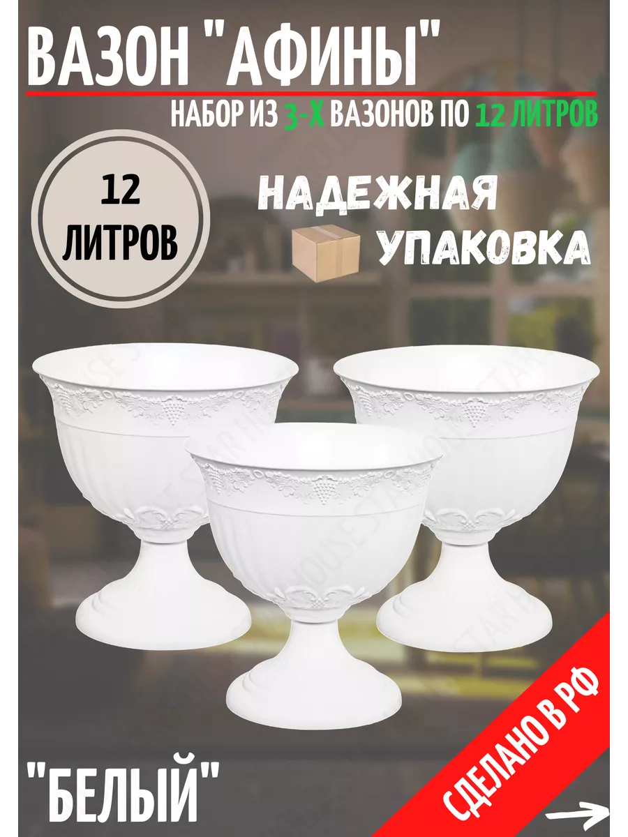 Вазон уличный напольный...