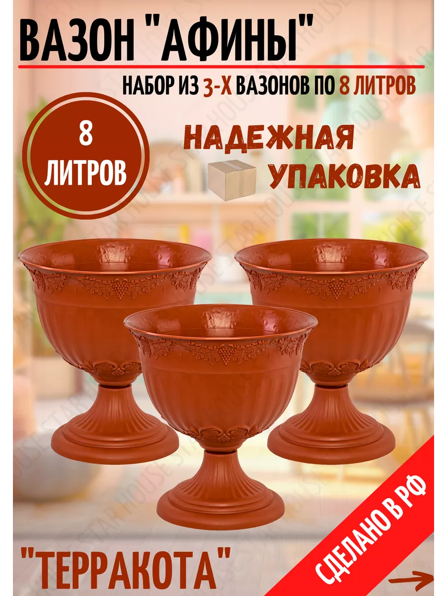 Вазон уличный напольный...