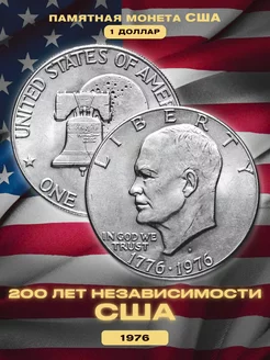 Коллекционная монета 1 доллар США 1976