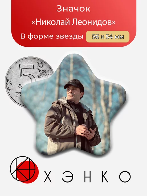 Николай Леонидов Коля оператор Битва экстрасенсов