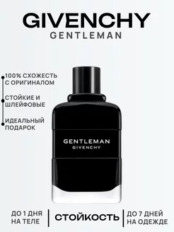 Givenchy Gentelmen Живанши Вода парфюмерная 100 мл