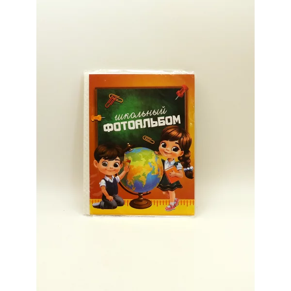 Фотоальбом для фотографий на выпускной школы