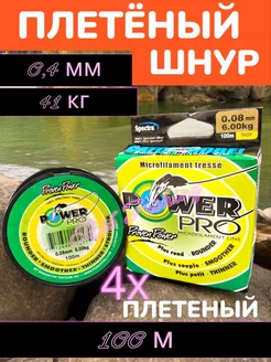 Плетенка для рыбалки, леска рыболовная 0,04 мм Rib Fishing 241221695 купить за 216 ₽ в интернет-магазине Wildberries