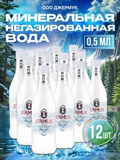 Вода питьевая родниковая без газа 0,5л 12 шт