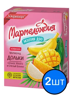 Мармелад Манго Банан дольки, 300г х 2шт