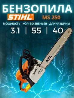 Штиль ручная бензиновая бензопила Stihl MS250 Строй-Сити 241225820 купить за 10 123 ₽ в интернет-магазине Wildberries