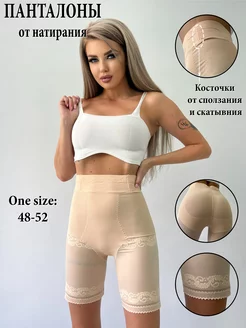 Панталоны от натирания высокая посадка H&C Underwear 241226563 купить за 436 ₽ в интернет-магазине Wildberries