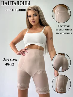 Панталоны от натирания высокая посадка H&C Underwear 241226565 купить за 365 ₽ в интернет-магазине Wildberries