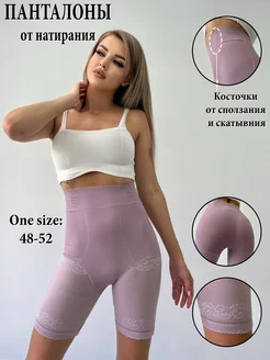 Панталоны от натирания высокая посадка H&C Underwear 241226566 купить за 510 ₽ в интернет-магазине Wildberries