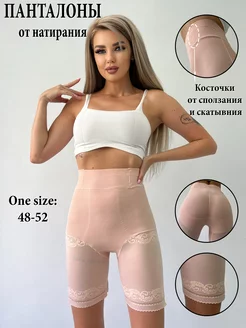 Панталоны от натирания высокая посадка H&C Underwear 241226567 купить за 365 ₽ в интернет-магазине Wildberries