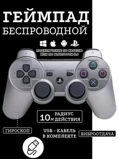 Беспроводной геймпад PS3 PlayStation 241229368 купить за 658 ₽ в интернет-магазине Wildberries