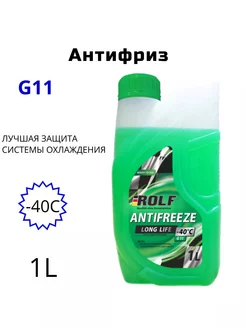 Жидкость охлаждающая Антифриз G11 Green 1л