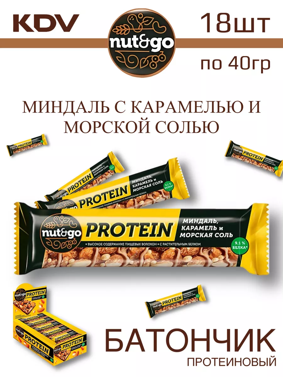 Батончик миндаль с карамелью и солью 18 шт