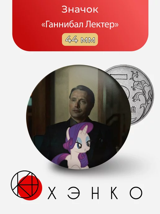 Ганнибал Лектер из сериалла Ганнибал