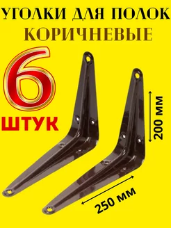 Кронштейн для полки 241235490 купить за 397 ₽ в интернет-магазине Wildberries