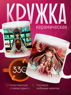 Кружка Touhou - Reimu Hakurei Otaku Heaven 241235562 купить за 410 ₽ в интернет-магазине Wildberries