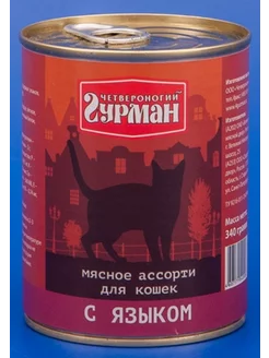 Корм для кошек Мясное ассорти с Языком 340г