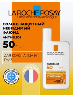 Солнцезащитный флюид La Rosche-Posay spf50+ La Roche-Posay 241236010 купить за 672 ₽ в интернет-магазине Wildberries