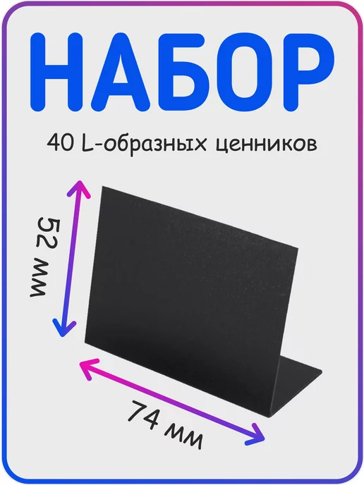 GoodSign Ценники черные меловые А8 на товар 40шт, 40 шт, фото 2